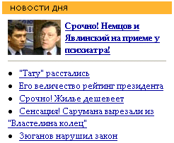 Edinaya Rossiya Advertising @Mail.Ru